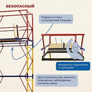 Вышка тура ВСП 0.7х1.6, 5.2 м ver. 2.0 
