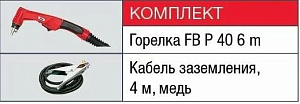 Аппарат плазменной резки FUBAG PLASMA 40
