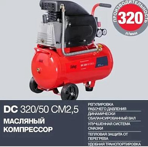 Компрессор Fubag DС 320/50 CM2.5