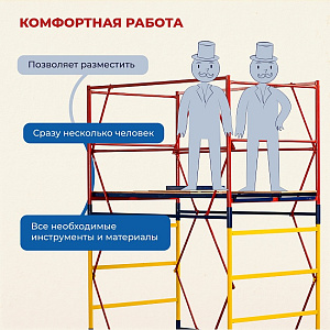 Вышка тура ВСП 0.7х1.6, 5.2 м ver. 2.0 